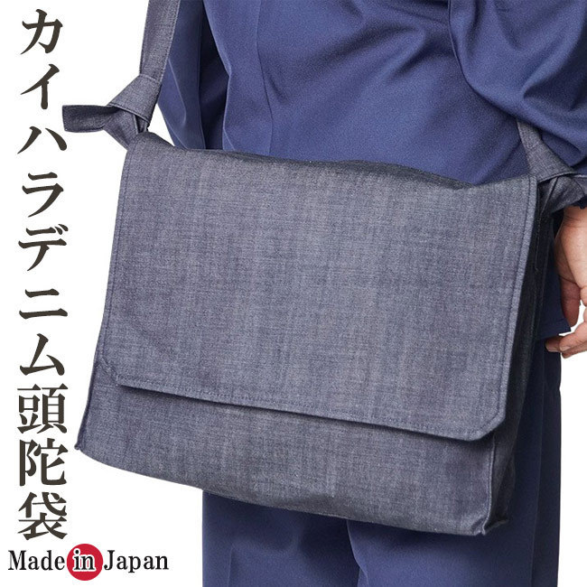 [...] head . sack made in Japan kai is la Denim men's shoulder bag 9003