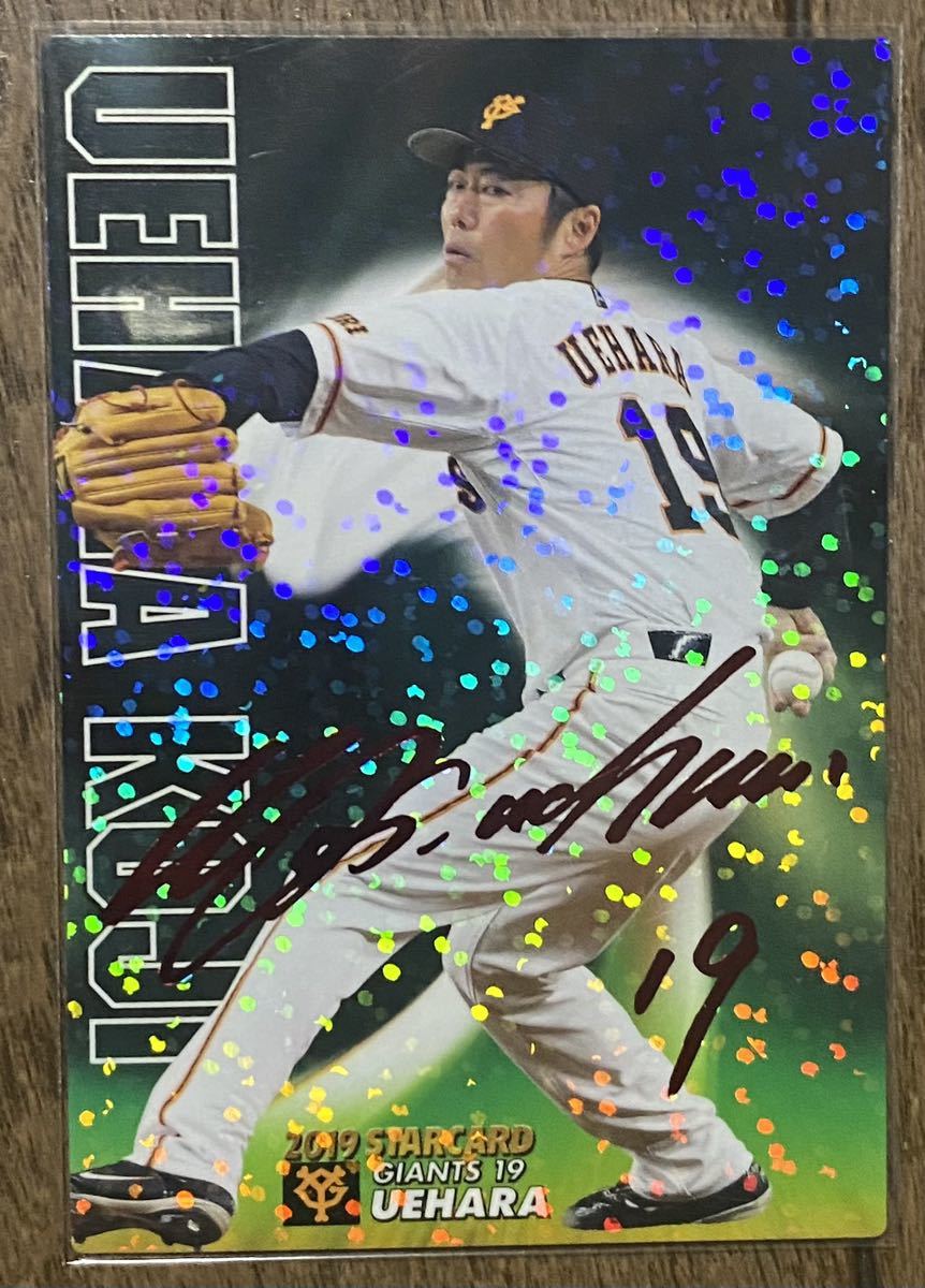 2019 カルビー プロ野球チップス 赤 サインカード 読売ジャイアンツ 上原浩治の画像1