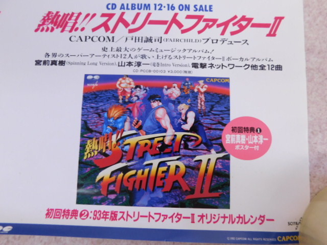 1944^ poster Street Fighter Ⅱ Yamamoto . one Miyamae Maki Capcom .. advertisement notification 
