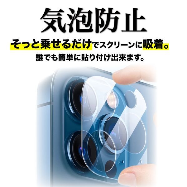 iPhone13 mini カメラ保護フィルム カメラ保護ケース 旭硝子製_画像7