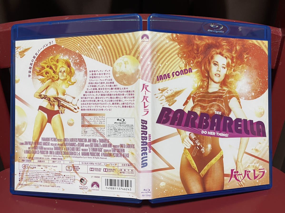 美品［Blu-ray］宇宙最高の美女／SEE BARBARELLA DO HER THING！バーバレラ／JANE FONDA ジェーン・フォンダ／PBH 135050_画像4