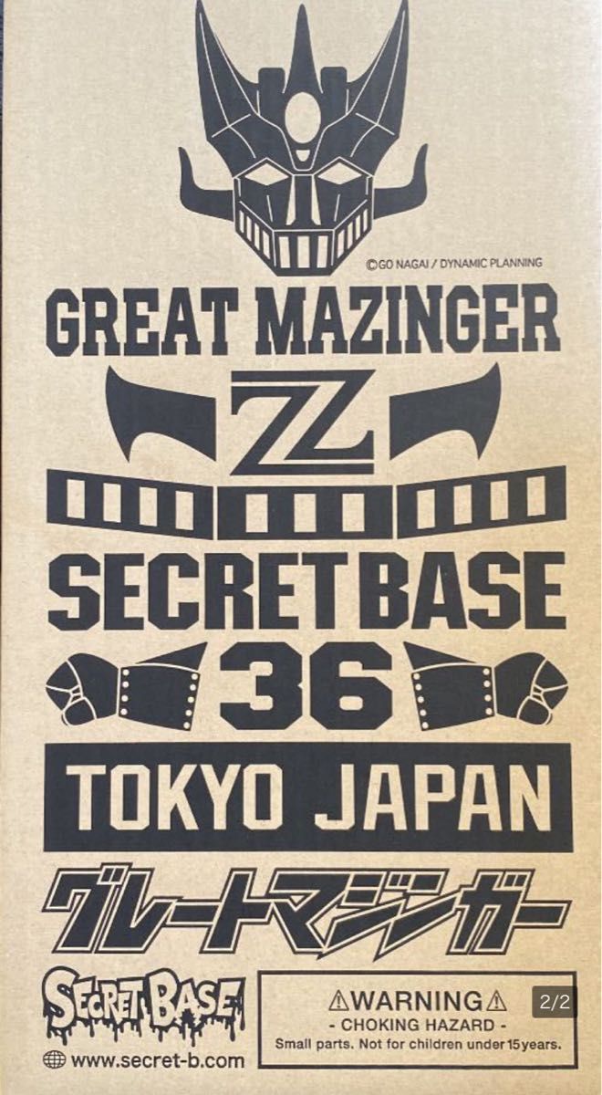 SECRETBASE BIG SCALE BLACK Great Mazinger グレートマジンガー シークレットベース 