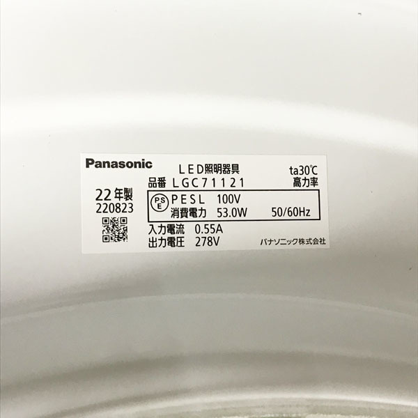 【未使用品】Panasonic/パナソニック シーリングライト 天井直付型 LED 昼光色/電球色 調光 調色 18畳 2022年製 ※No.1※ LGC71121_画像5