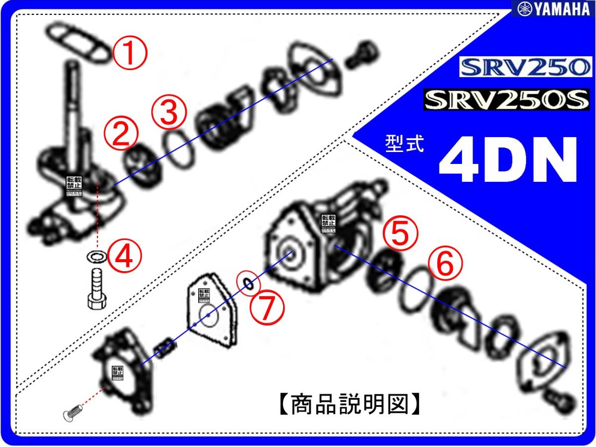 SRV250　SRV250S　型式4DN　1992年途中から1993年モデル【フューエルコック-PリビルドKIT-E】-【新品1set】適合コック限定　燃料コック修理_画像3