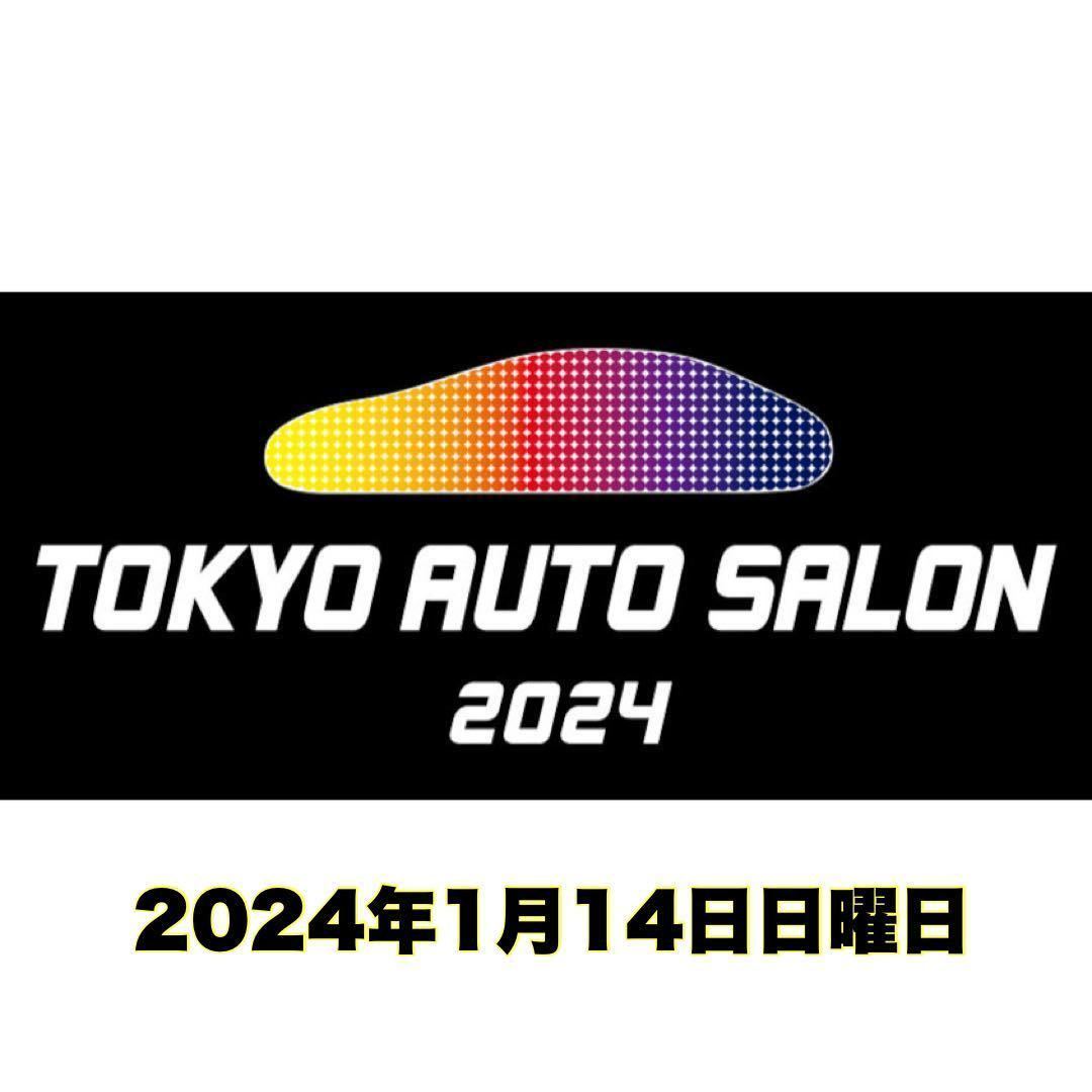 東京オートサロン2024 TOKYO AUTOSALON 14日日曜日招待券 1名分_画像1