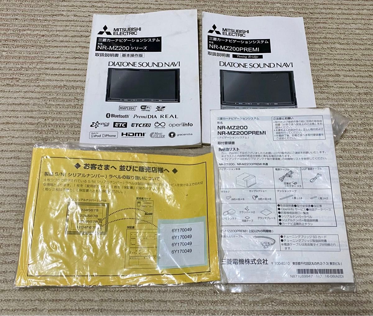 DIATONE SOUND NAVI NR-MZ200PREMI ダイヤトーンサウンドナビ DIATONE SOUND NAVI NR-MZ200PREMI ダイヤトーンサウンドナビ