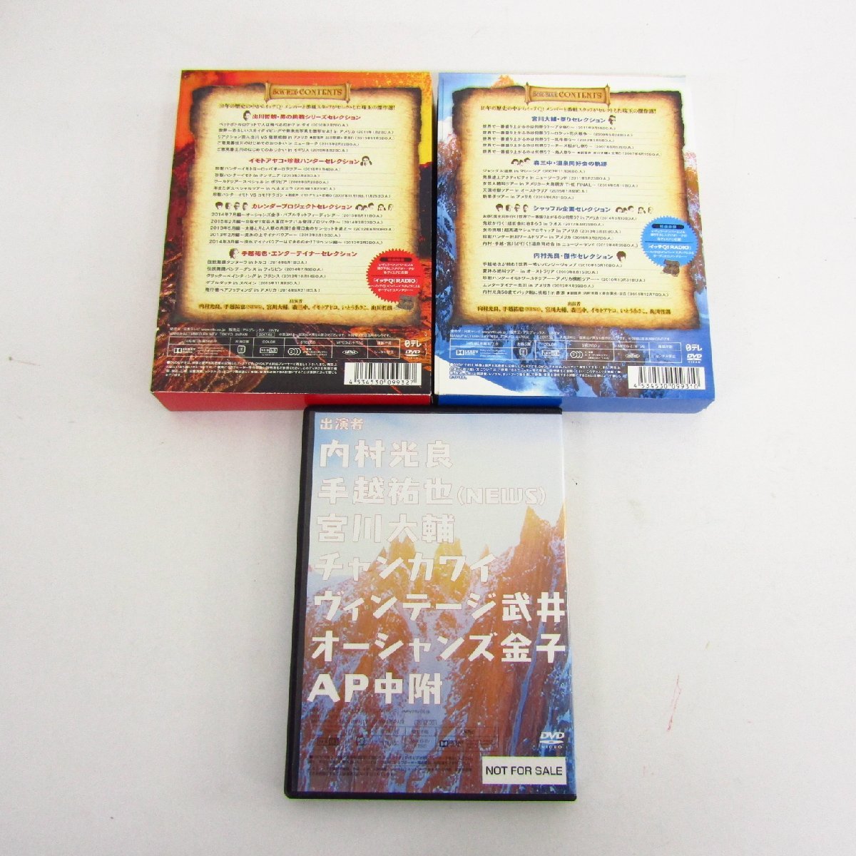 世界の果てまでイッテQ! 10周年記念 DVD-BOX- ブルー / レッド / 超限定エクストラDVD まとめ 3本セット 〓A7779_画像2