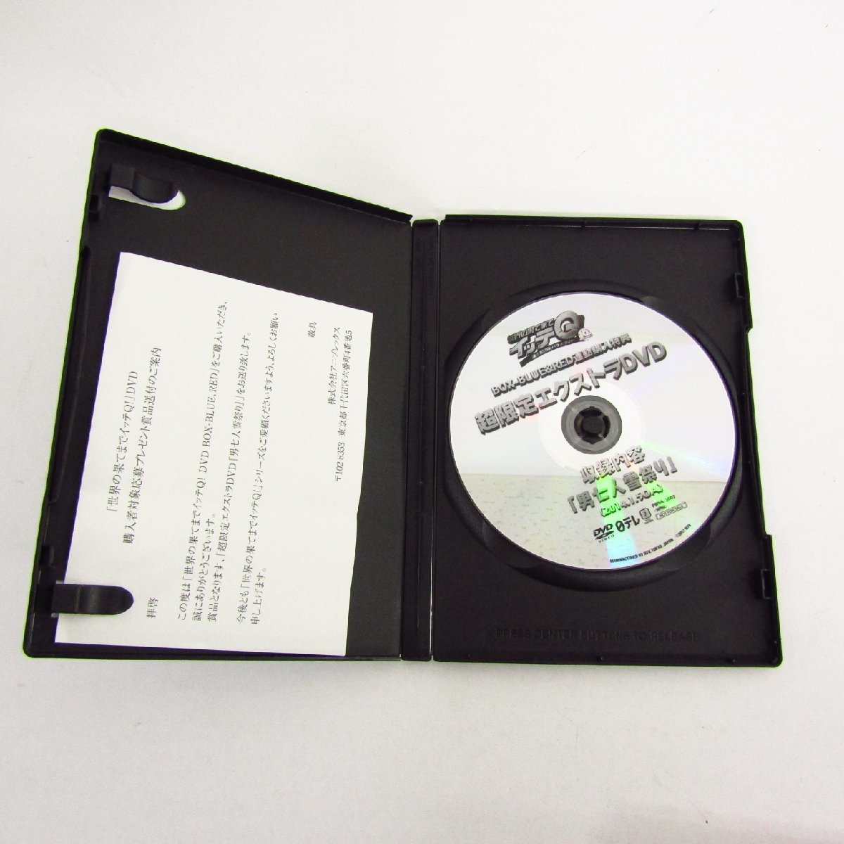 世界の果てまでイッテQ! 10周年記念 DVD-BOX- ブルー / レッド / 超限定エクストラDVD まとめ 3本セット 〓A7779_画像5