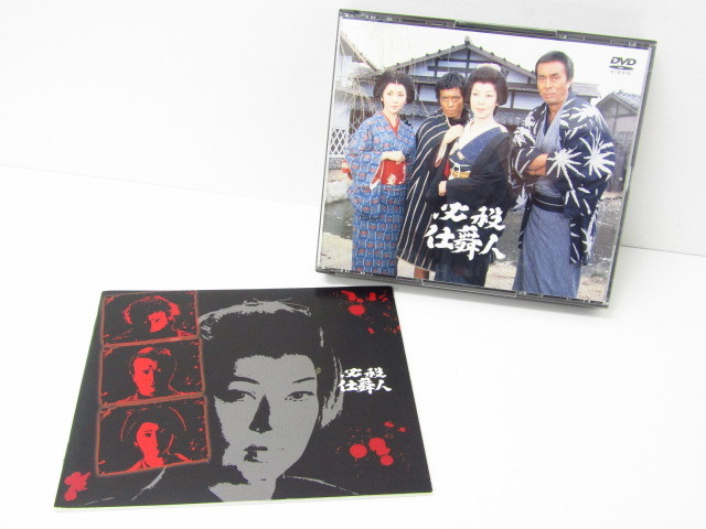 DVD 必殺仕舞人（4枚組） 新必殺仕舞人（4枚組） DVD-BOX 初回限定生産 ▼V5416_画像3