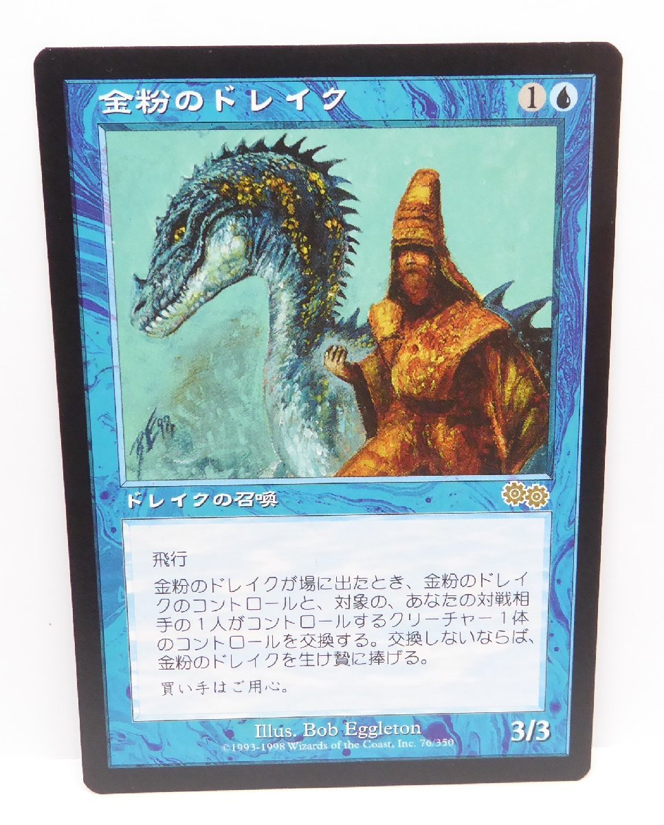 MAGIC The Gathering MTG 全粉のドレイク カード △WU1232