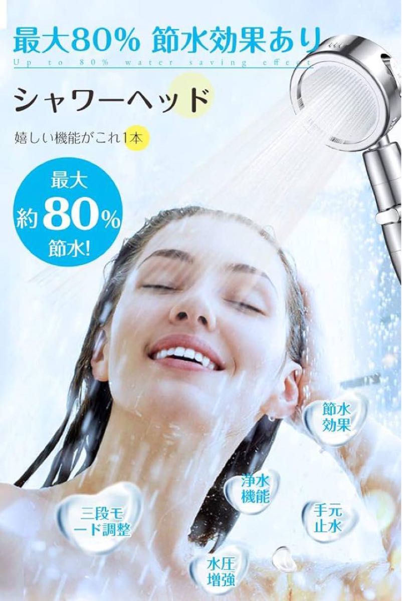 シャワーヘッド 節水 高水圧 80%節水率 塩素除去 浄水 マイクロナノバブル