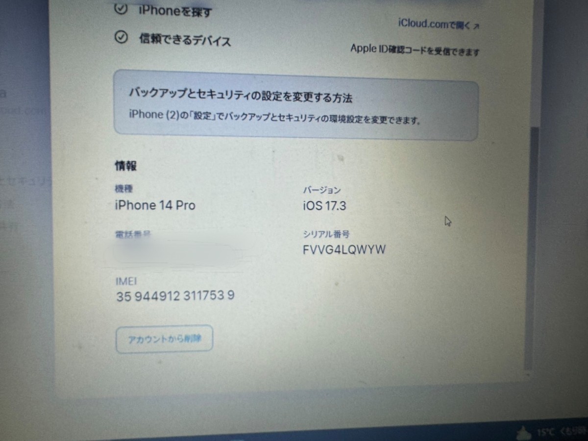 iPhone14pro 128GB Apple Store ジャンク SIMフリー ディープパープル_画像10