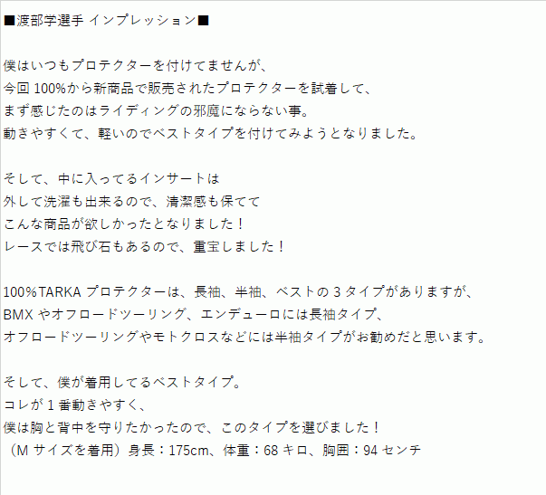 100% プロテクター TARKA ベスト S バイク ボディアーマー インナープロテクター モトクロス 正規輸入品_画像6