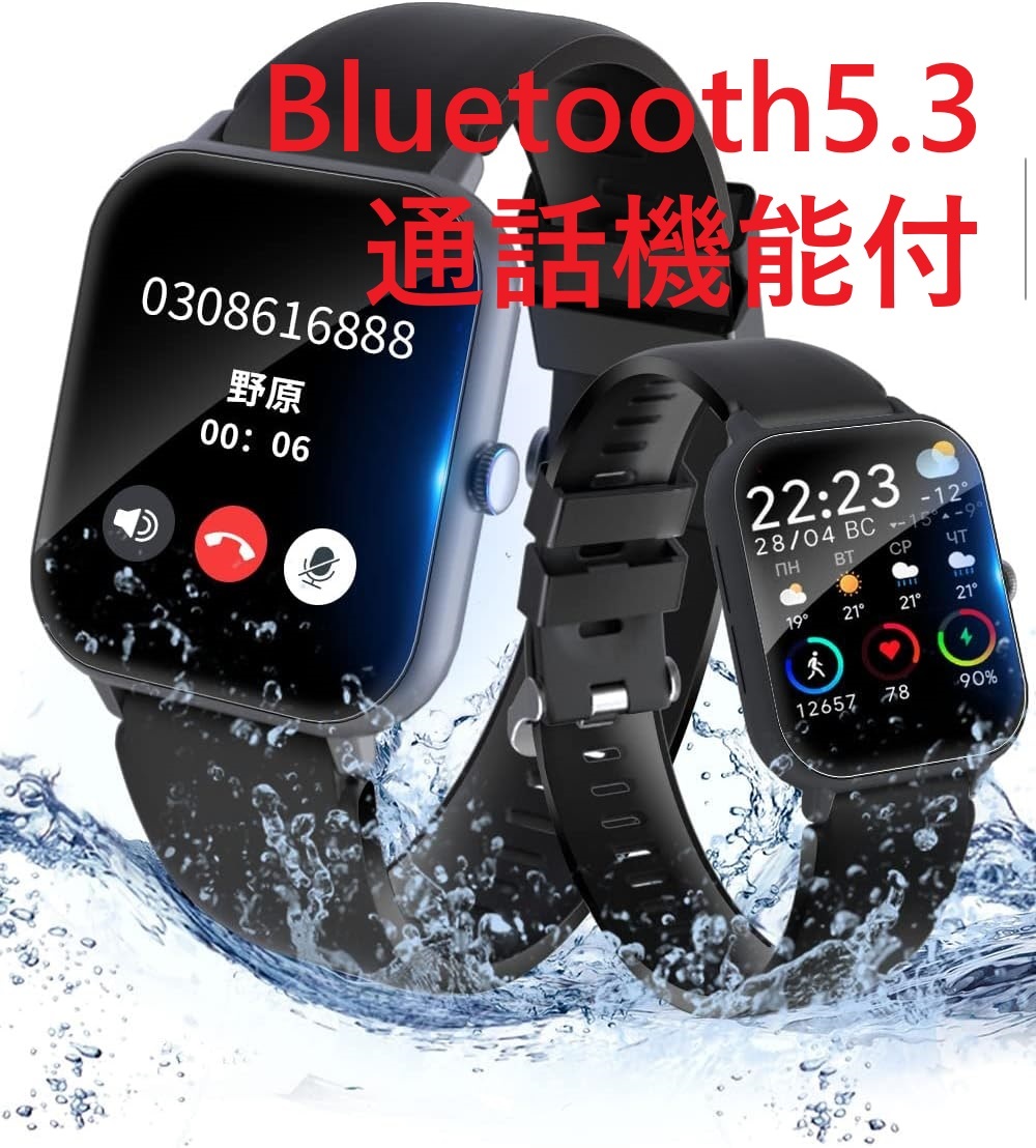 送料無料 スマートウォッチ 1.85インチ大画面 Bluetooth5.3 通話機能付き IP68防水 2023最新の画像1