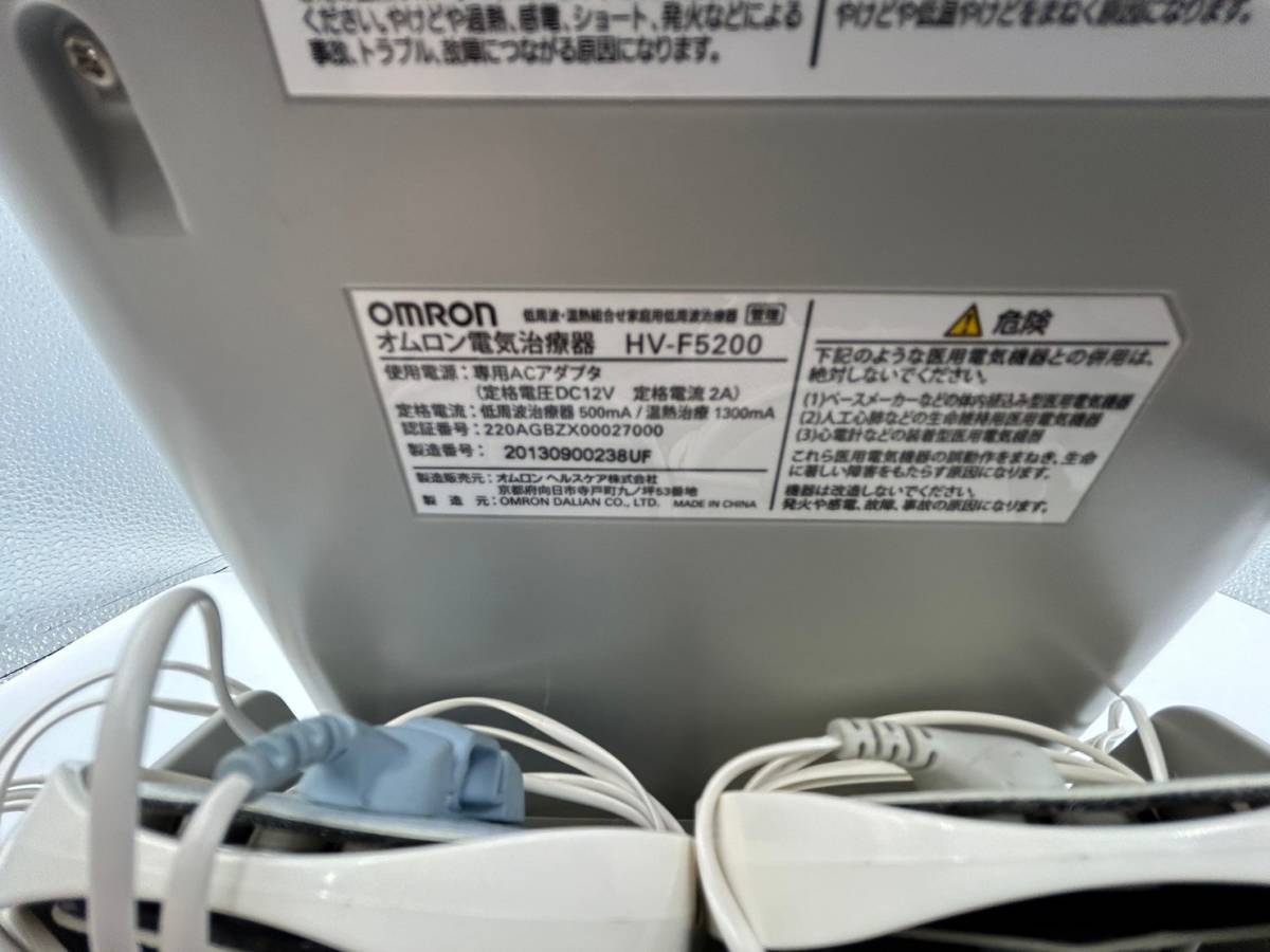 OMRON オムロン HV-F5200 電気治療器 家庭用マッサージ器 低周波 温熱 説明書有_画像5