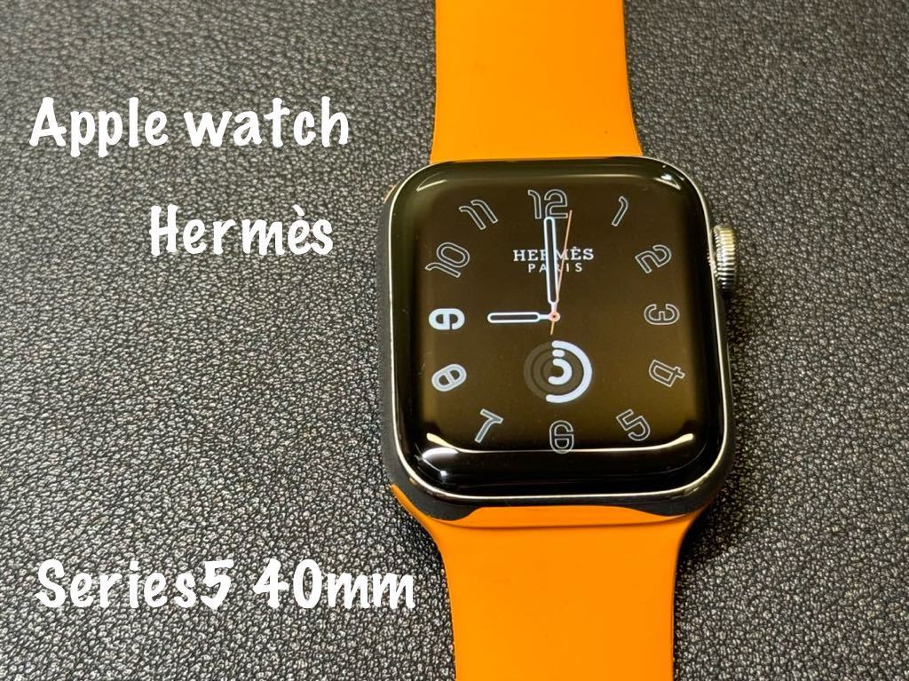 ☆即決 美品 Apple Watch series6 HERMES 40mm アップルウォッチ エルメス GPS+Cellular ステンレス  シリーズ6 65