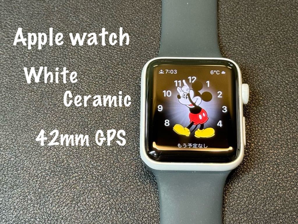 即決 美品 激レア ホワイトセラミック Apple Watch series2 即決 美品 激レア ホワイトセラミック Apple Watch series2