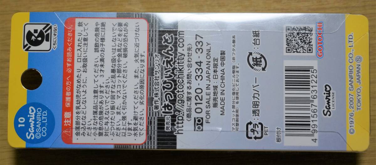 【ハローキティ根付 コレクション大放出】 愛知県ー１１８ はんだ山車まつり 上半田／北組／唐子車の画像3