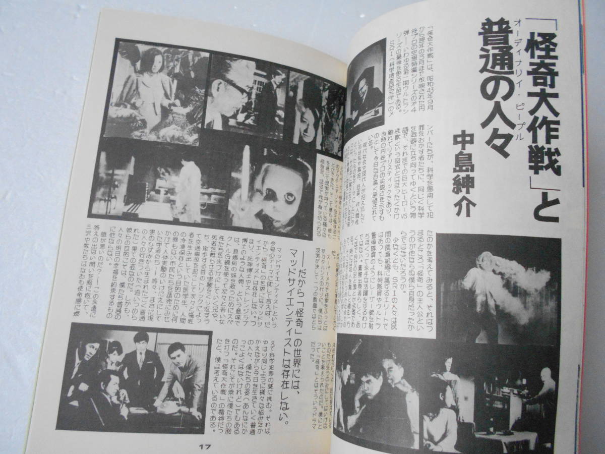 ヤフオク 参考資料 漫画の手帖 No 14 同人誌 特集 マッド ヤフオク 参考資料 漫画の手帖 No 14 同人誌 特集 マッド