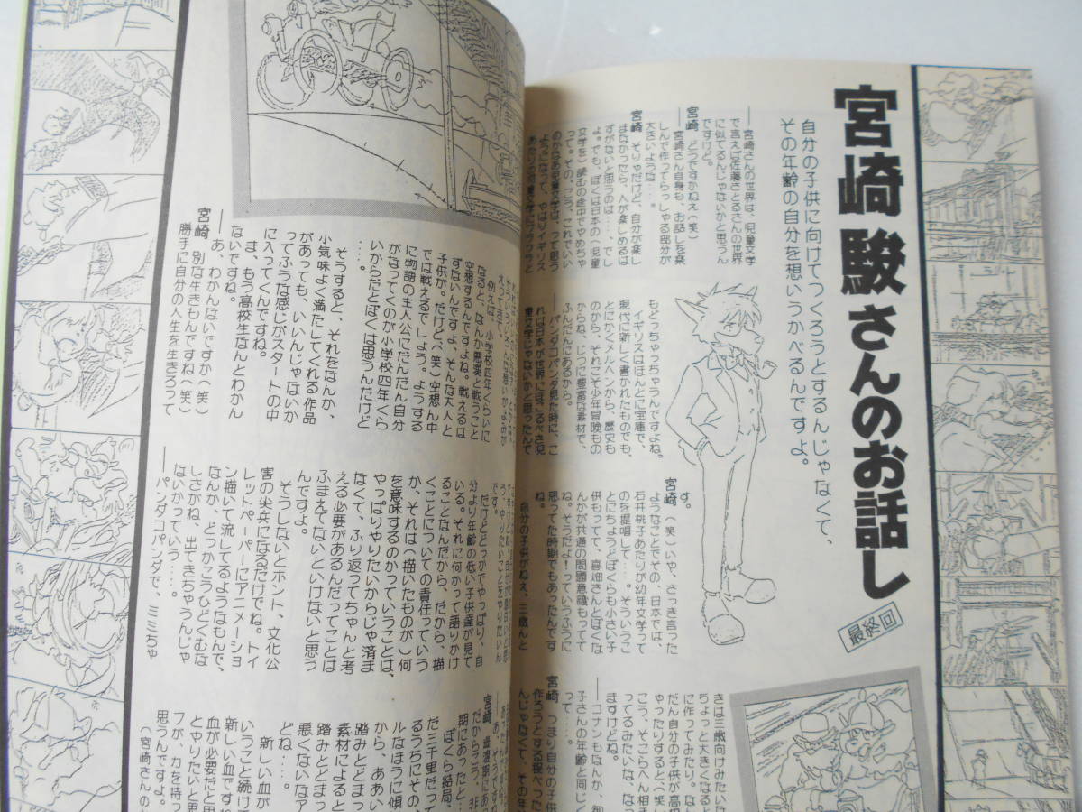 ヤフオク 参考資料 漫画の手帖 No 14 同人誌 特集 マッド ヤフオク 参考資料 漫画の手帖 No 14 同人誌 特集 マッド