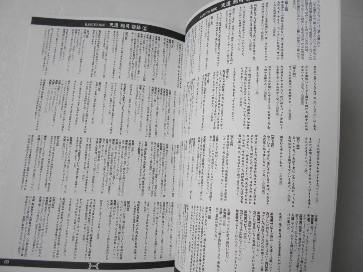  справка материалы selif рецепт Mu jiam журнал узкого круга литераторов Kamen Rider Kabuto & bow талон ja-selif материалы установка сборник 