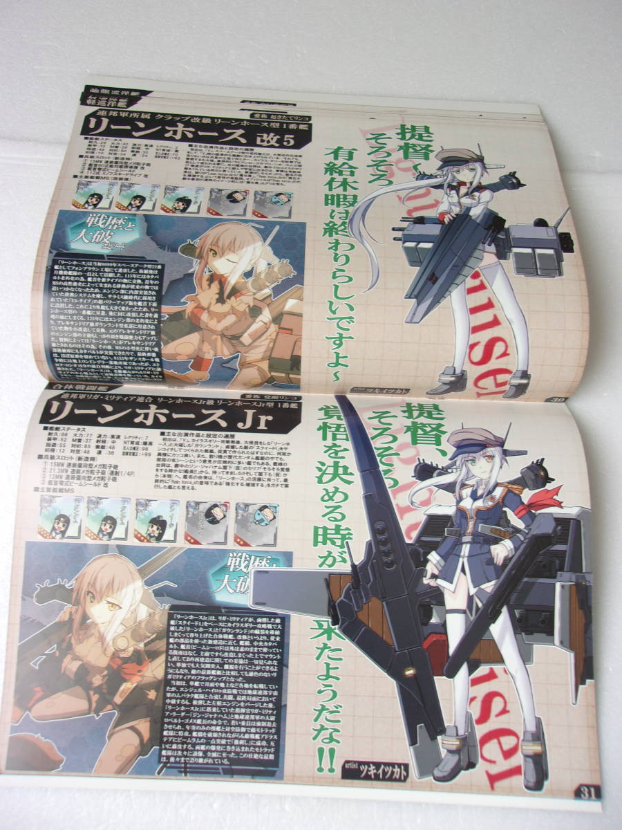 Sora Colle2( космос это через ) Gundam военный корабль * Kantai коллекция способ сборник иллюстраций /ne.ru*a-gama усиливающий элемент Jrla-* kai Ram модифицировано do Goss * механизм др. 