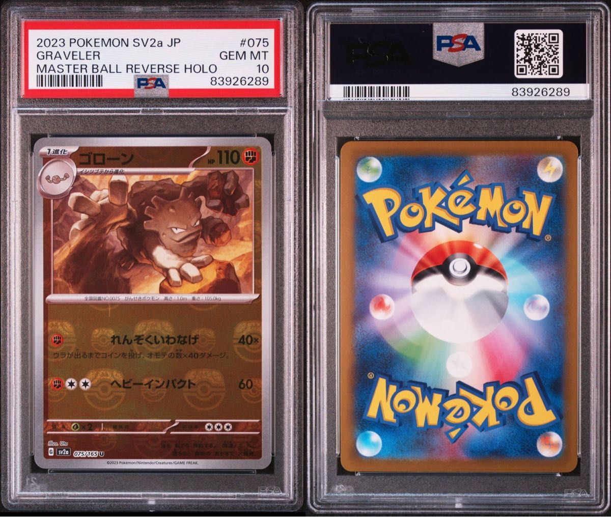 ゴローン マスターボールミラー PSA10 151|Yahoo!フリマ(旧 ゴローン マスターボールミラー PSA10 151|Yahoo!フリマ(旧