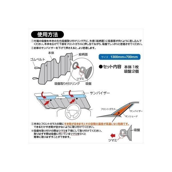 ナポレックス DC-55 カーズサンシェードL ブラック 日除け 遮光品 マックイーン フロントガラス 折りたたみ ピクサー かわいい NAPOLEX_画像3