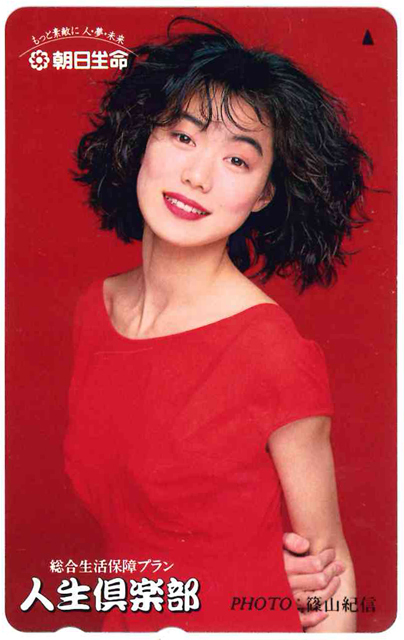 今井美樹テレカ 朝日生命 未使用品 Dejapan Bid And Buy Japan With 0 Commission 今井美樹テレカ 朝日生命 未使用品 Dejapan Bid And Buy Japan With 0 Commission