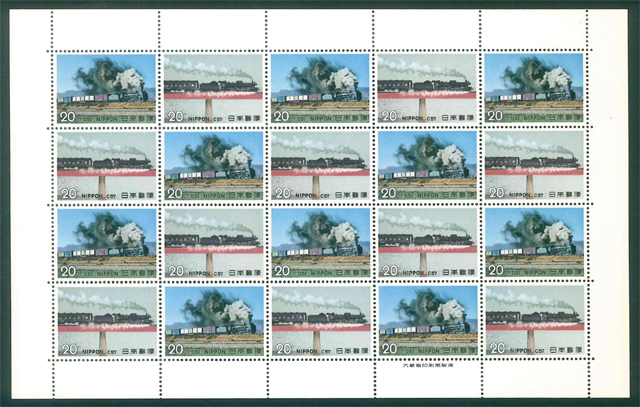 SLシリーズ 第1集 D51形 C57形 記念切手 20円切手×20枚の画像1
