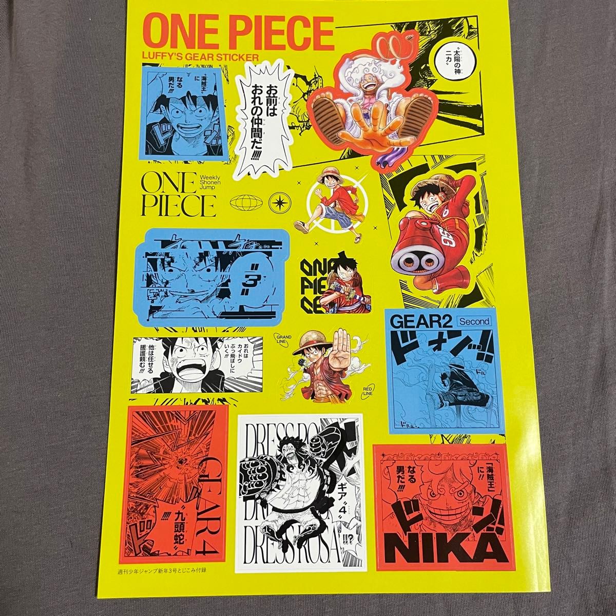 シール ワンピース 週刊少年 ジャンプ 6枚 プラスおまけ シール ワンピース 週刊少年 ジャンプ 6枚 プラスおまけ