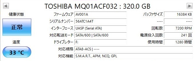 2.5インチ HDD 500GB 320GB 2個セット_画像2