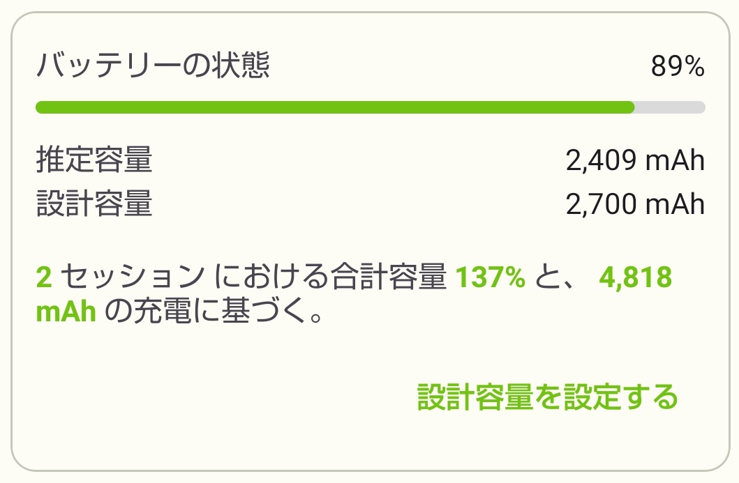 SHARP シャープ スマートフォン 32GB SH-01K ホワイト Android 9 動作品_画像8