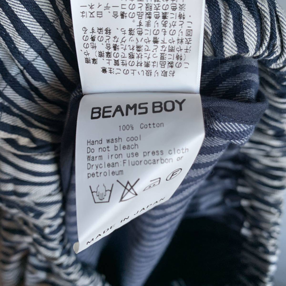 BEAMS BOY ビッグフレアスカート ストライプ ビームスボーイウエストゴム