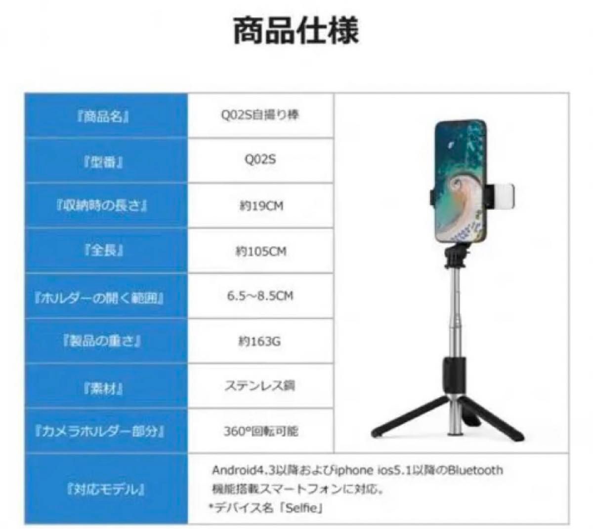 自撮り棒 LEDライト付き ミニ三脚 セルカ棒 360°回転 軽量 コンパクト