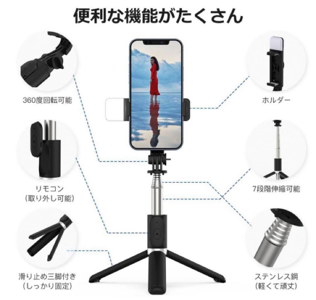 自撮り棒 LEDライト付き ミニ三脚 セルカ棒 360°回転 軽量 コンパクト