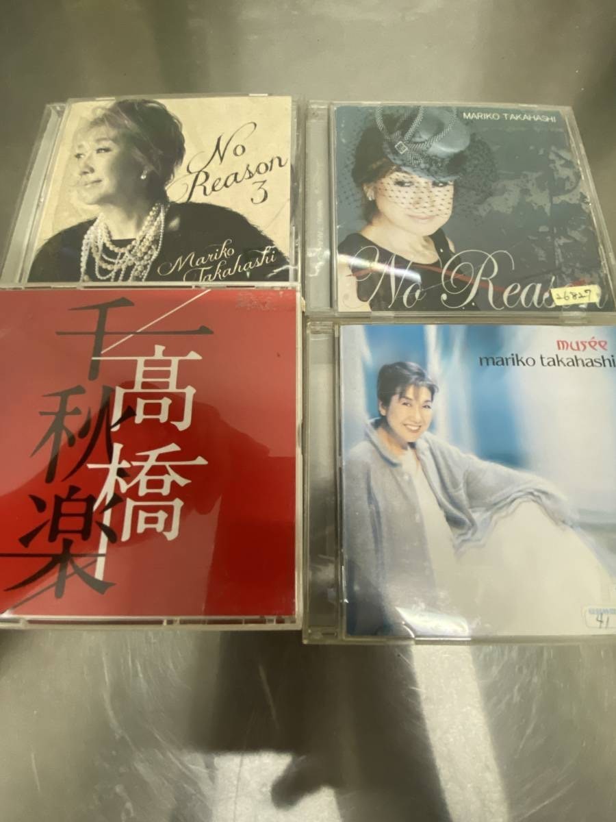 高橋真梨子 ベストアルバム 4CD+カバーアルバム CD+アルバム CD 計4枚セット Mariko Takahashi レンタルアップ品_画像1