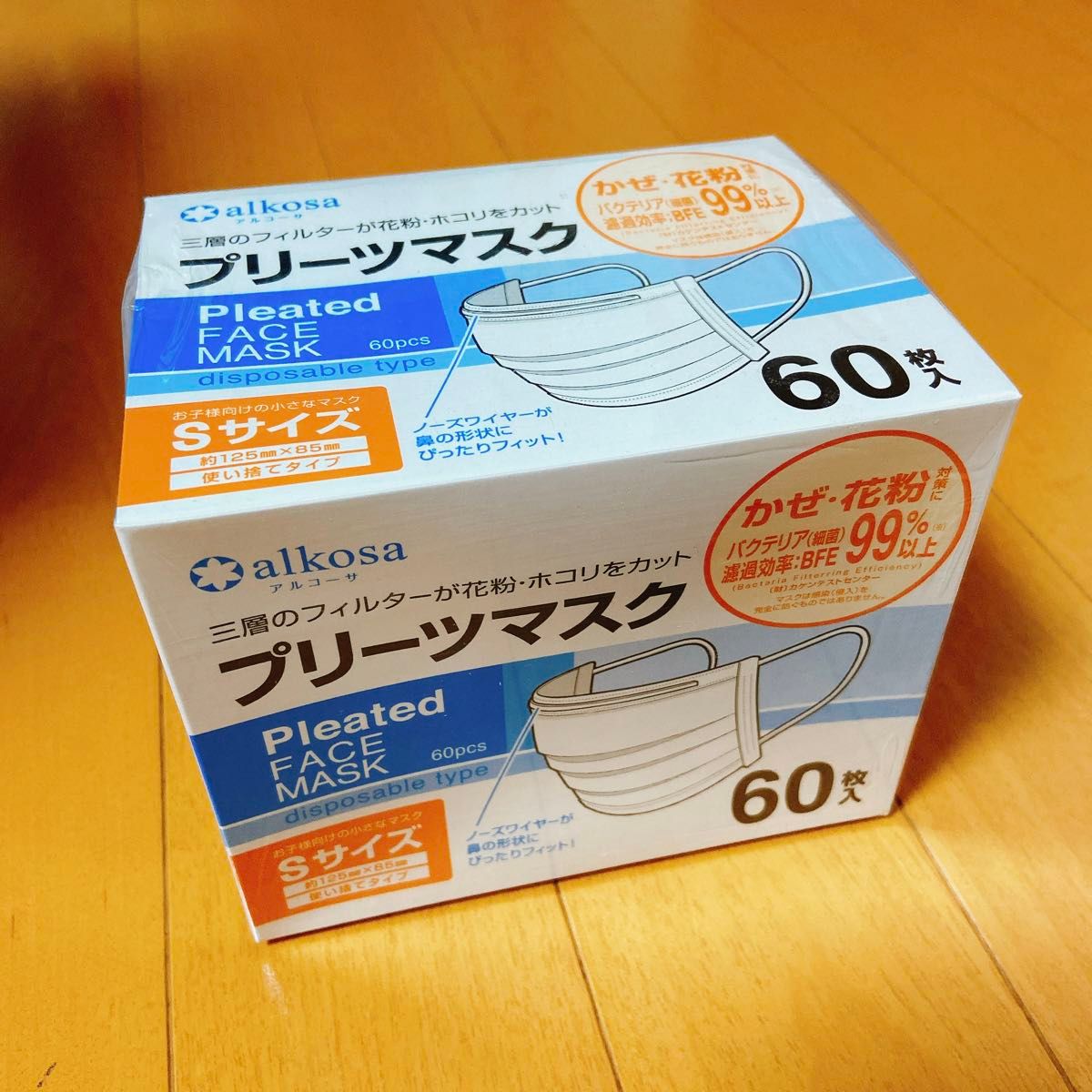 ☆在庫処分！！☆alkosaプリーツマスクSサイズ　60枚入　不織布マスク　風邪 