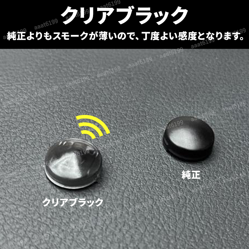 オートライトセンサーカバー オートライト センサーライト カバー 18mm 車 コンライト 自動調光 半透明 オートライト 交換 クリアブラック_画像3