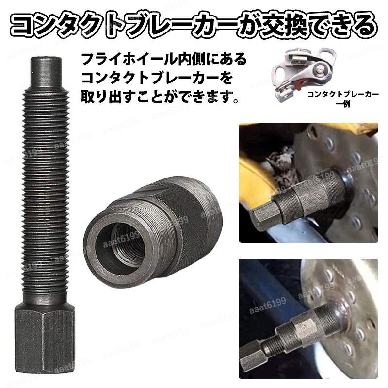 フライホイールプーラー バイク m27 m24 ホンダ ヤマハ カブ モンキー 特殊工具 ネジ ボルト スズキ ズーマー マグネット オートバイ_画像4