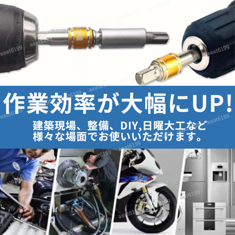 ソケットアダプター L型 延長ビット 変換アダプタ インパクトドライバー セット 工具 DIY 六角軸 7点 延長棒 電動ドライバー_画像7