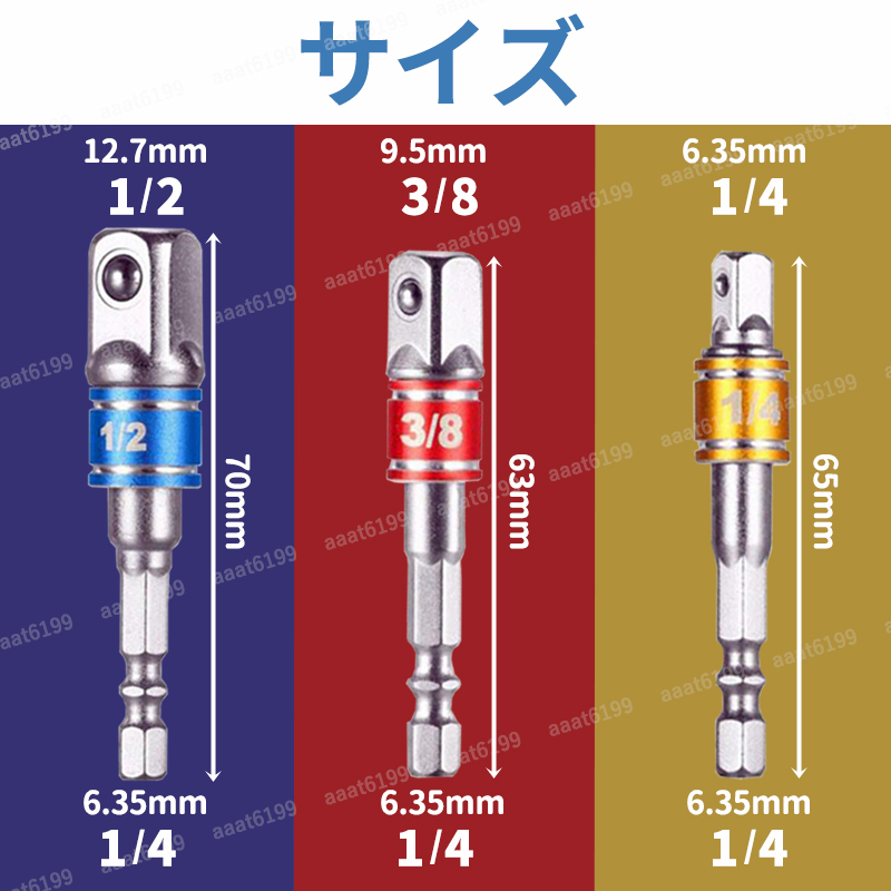 ソケットアダプター L型 延長ビット 変換アダプタ インパクトドライバー セット 工具 DIY 六角軸 7点 延長棒 電動ドライバー_画像10