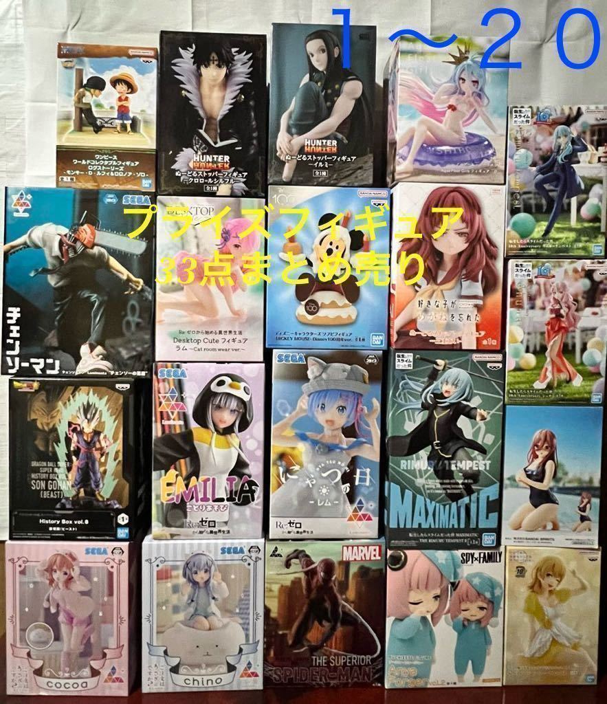 プライズ フィギュア まとめ売り ワンピース チェンソーマン ヒロアカ プライズ フィギュア まとめ売り ワンピース チェンソーマン ヒロアカ
