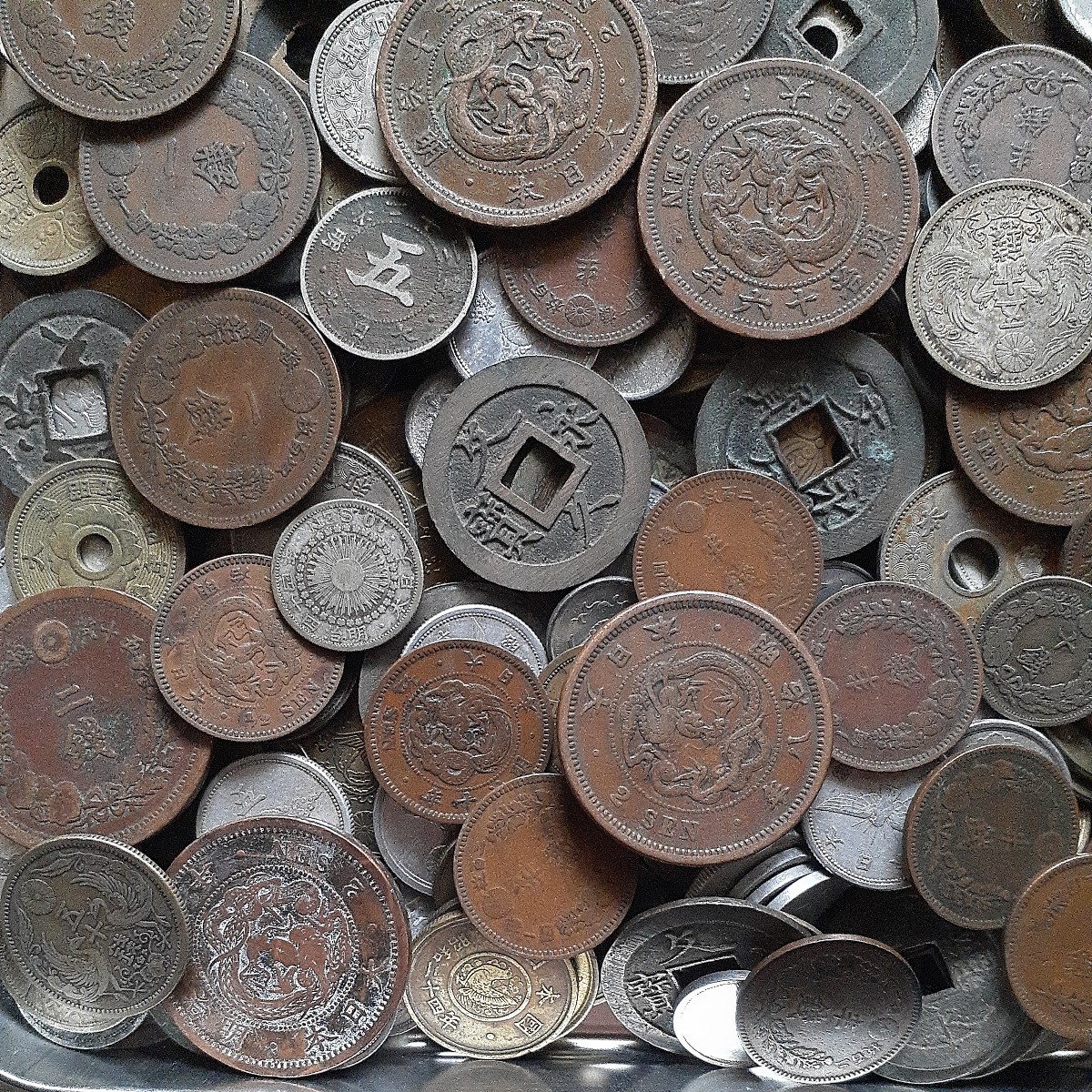 古銭まとめて2kg以上 日本のコイン大量 銀貨 青銅貨 白銅貨 黄銅貨 穴