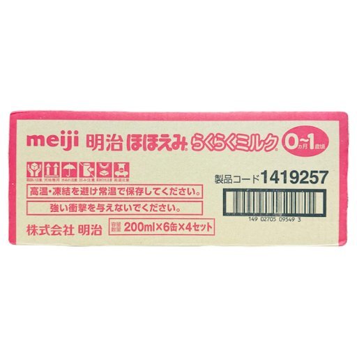 らくらくミルク 常温で飲める液体ミルク 飲む量がふえたら アタッチメントなし 200ml 24本入 明治ほほえみ_画像1