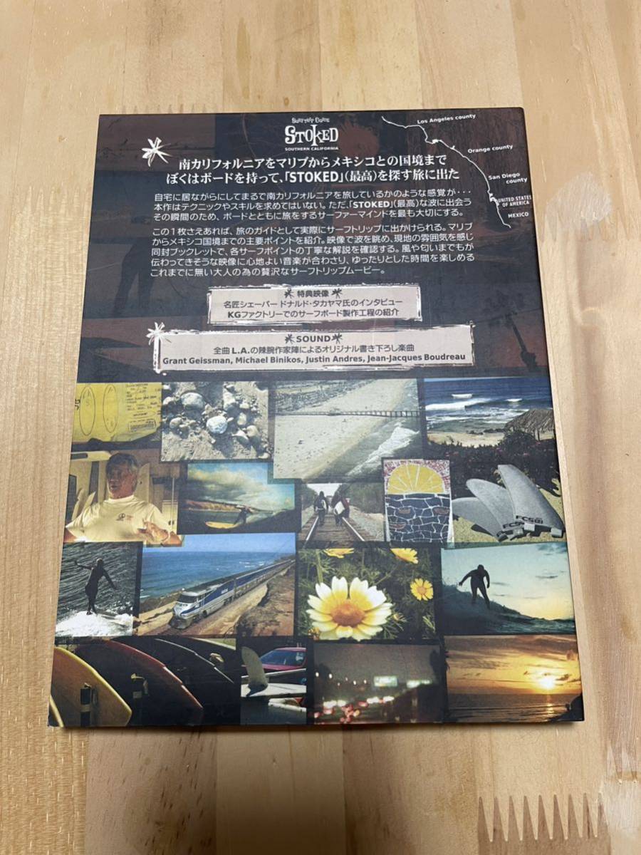 STOKED surftrip guide 〜southern california〜DVD _画像2