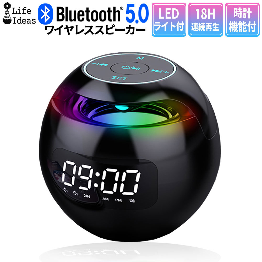 ワイヤレススピーカー Bluetooth5.0 目覚し時計 LEDライト マイク搭載 コンパクト ポータブル_画像1