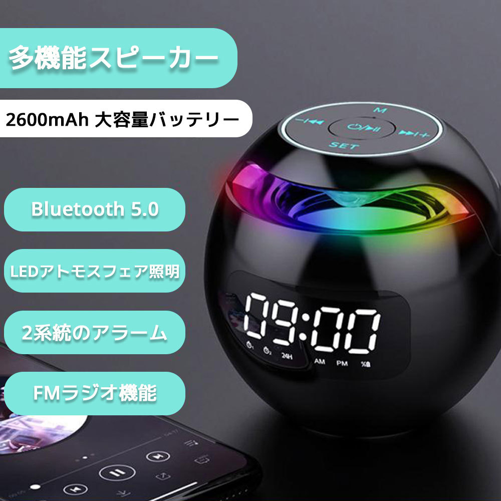 ワイヤレススピーカー Bluetooth5.0 目覚し時計 LEDライト マイク搭載 コンパクト ポータブル_画像3
