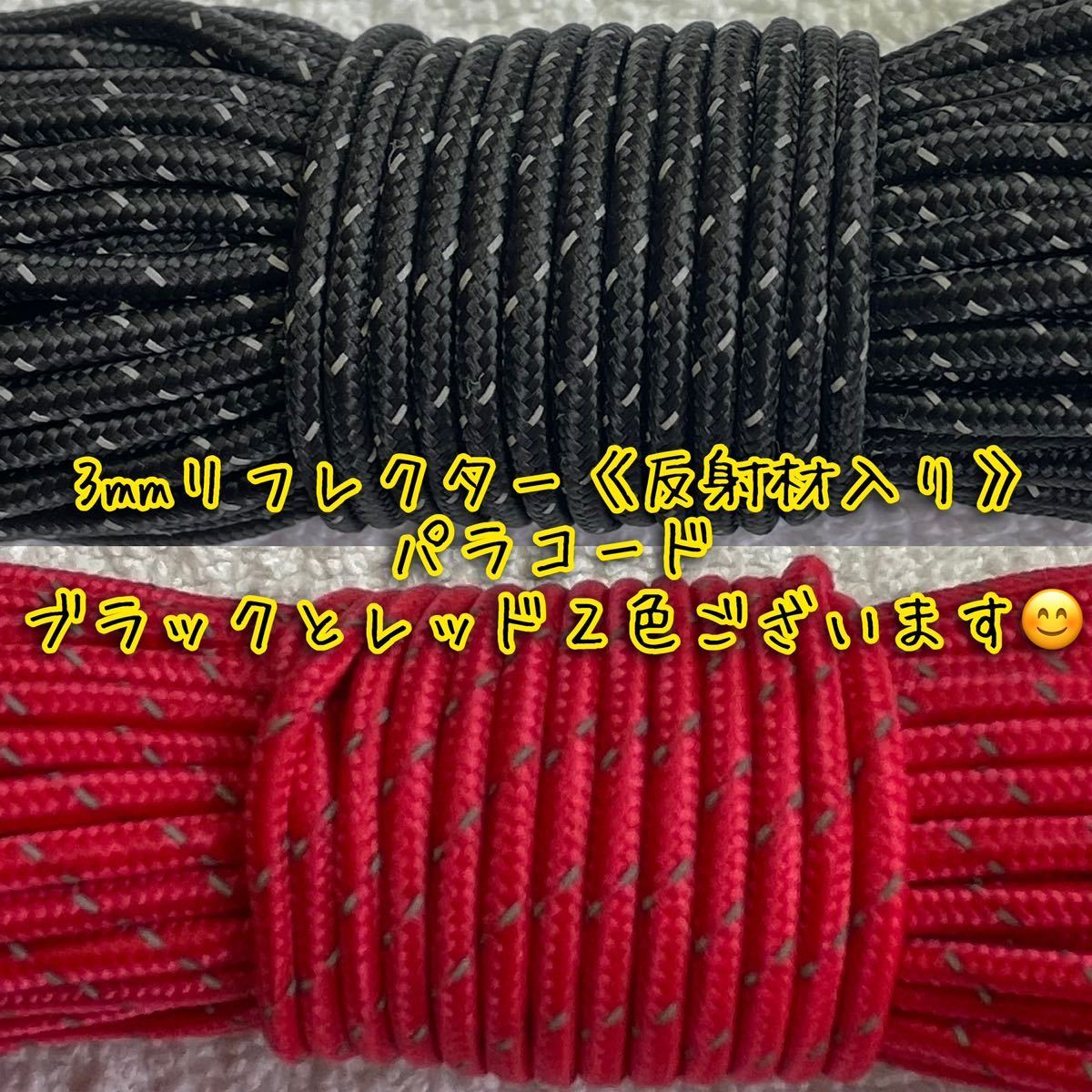 **pala code **1 core 30m 3mm**91 number * handicrafts . outdoor etc. for *