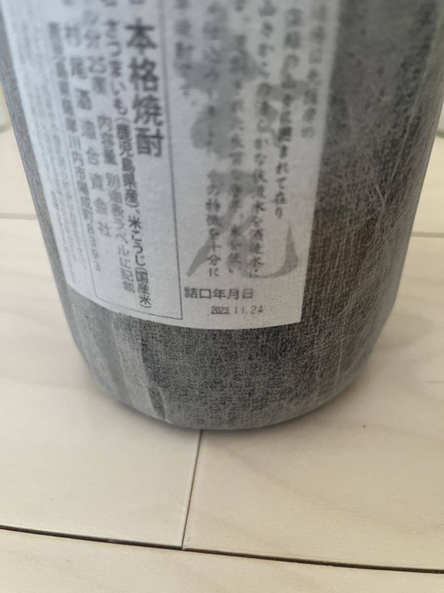 2本セット村尾　芋焼酎1800ml 25度 村尾酒造 かめ壺_画像3